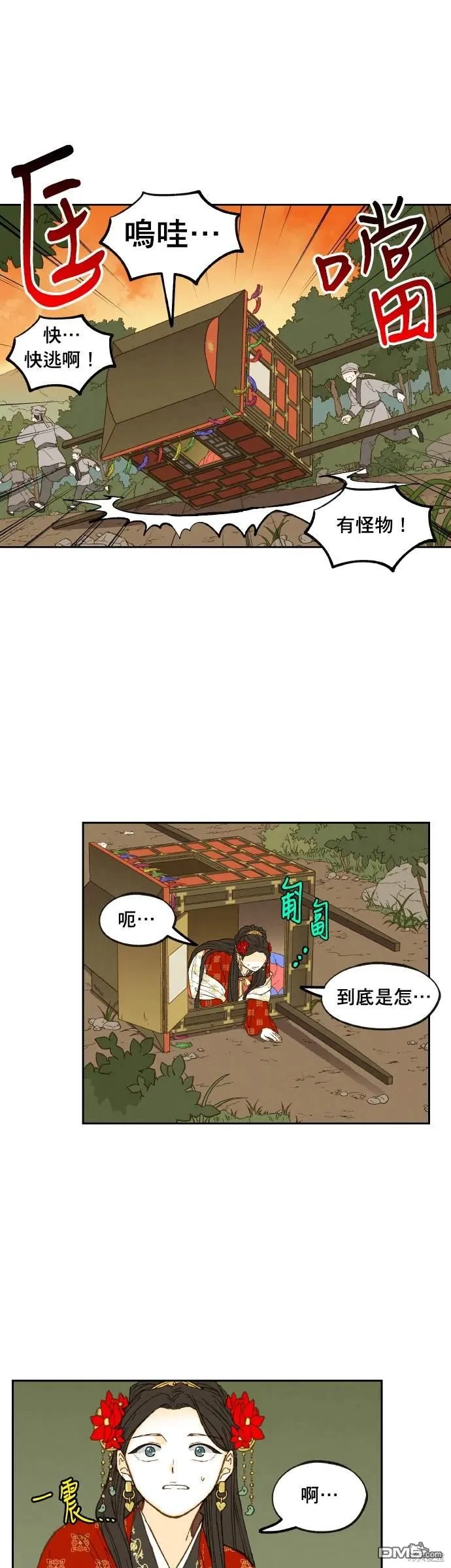 第197话 第23页