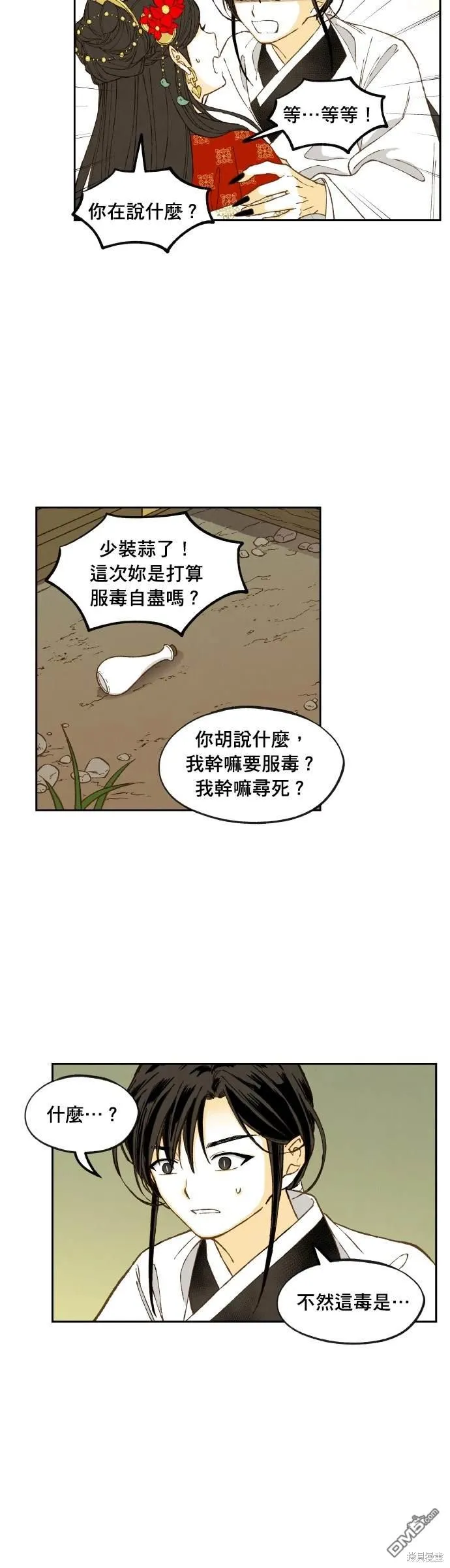 第197话 第26页