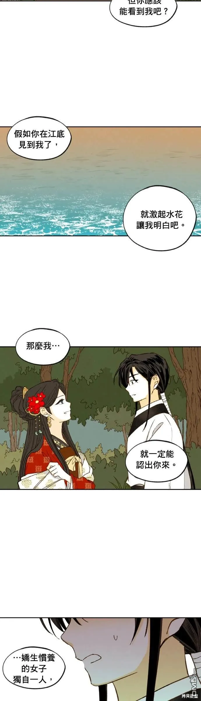 第197话 第29页