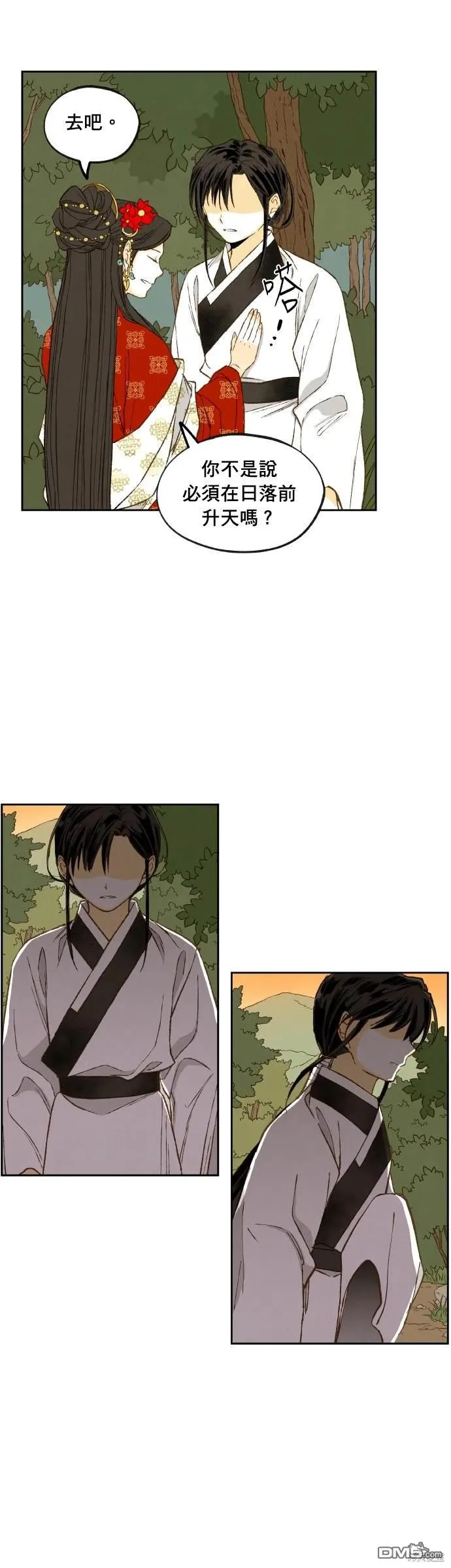 第197话 第31页