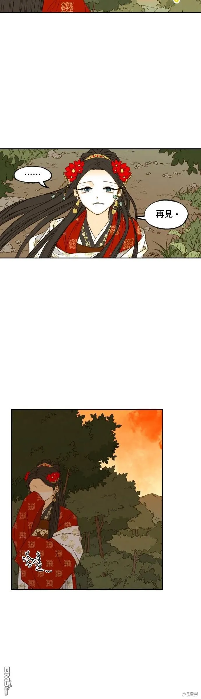 第197话 第33页