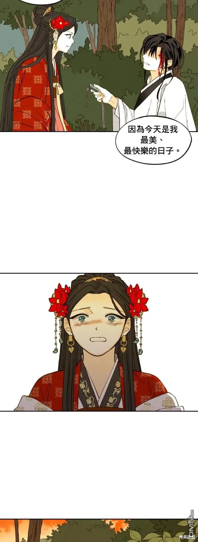 第197话 第38页