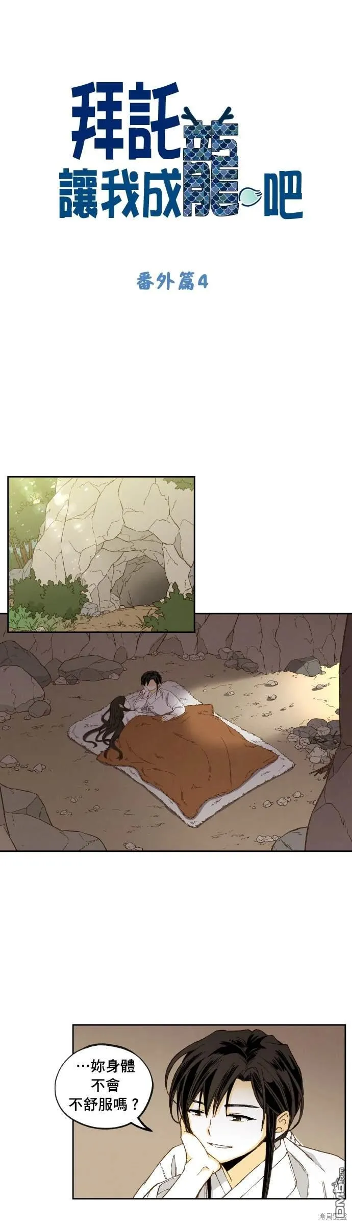 第198话 第1页