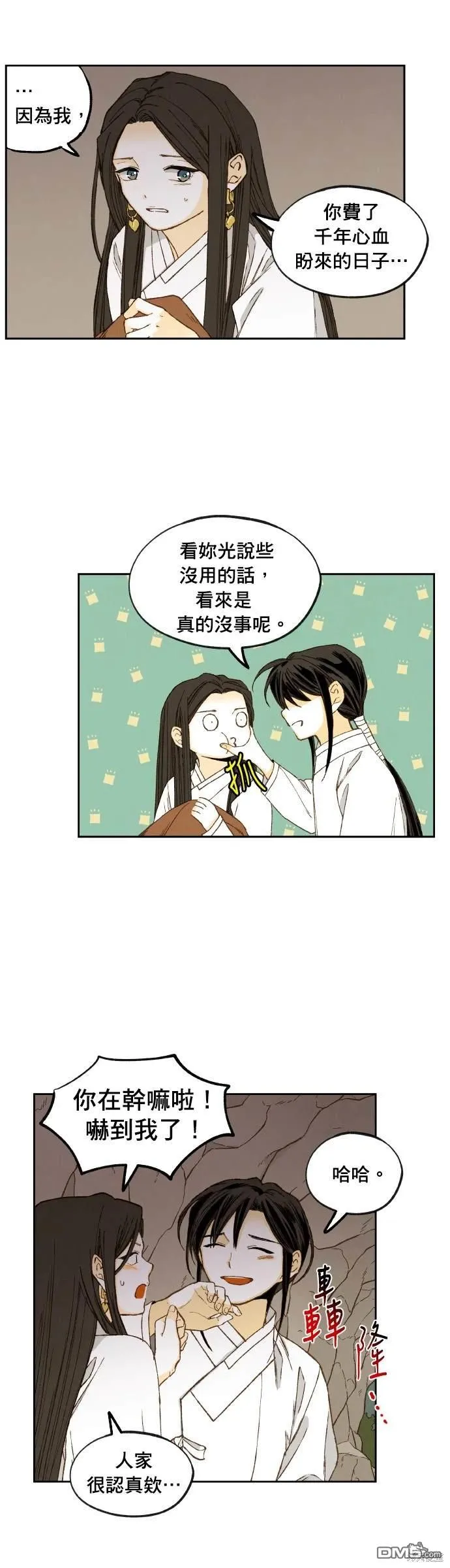 第198话 第3页
