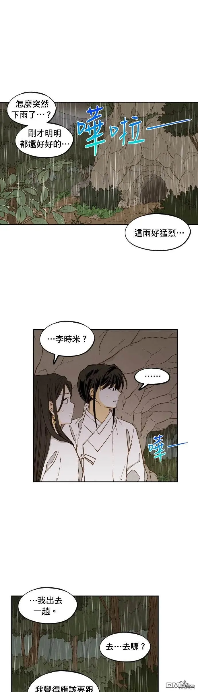 第198话 第4页