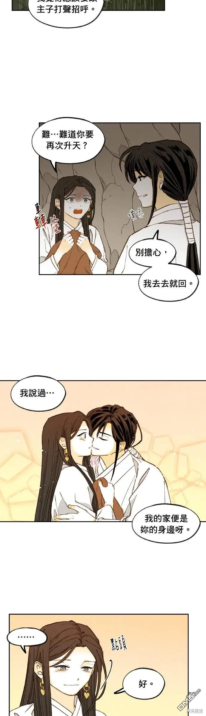 第198话 第5页