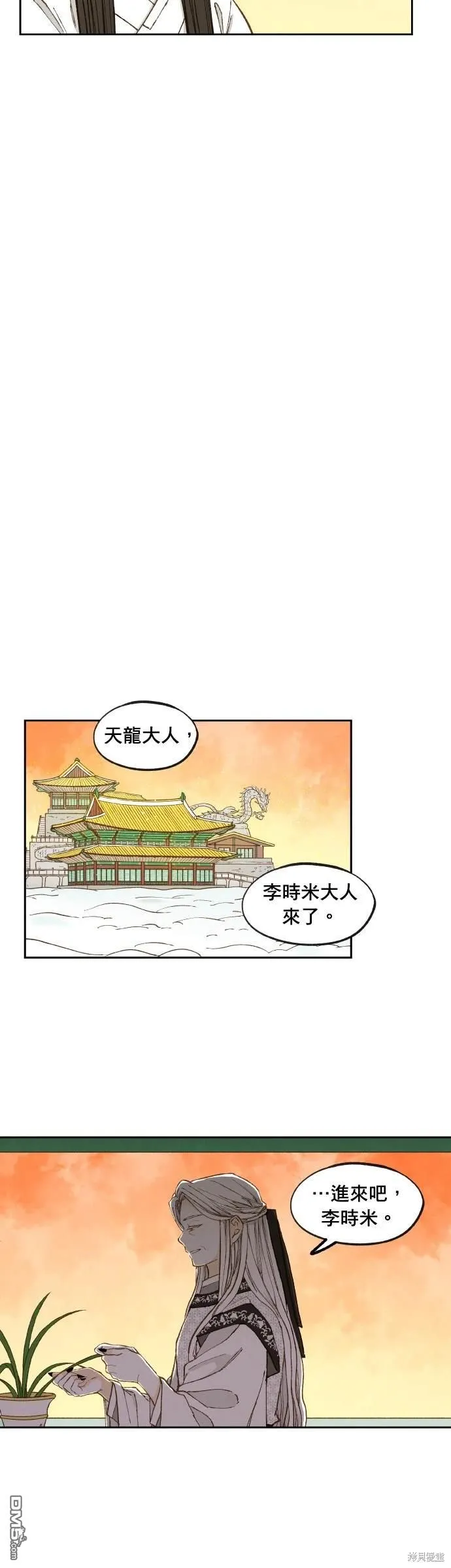 第198话 第6页