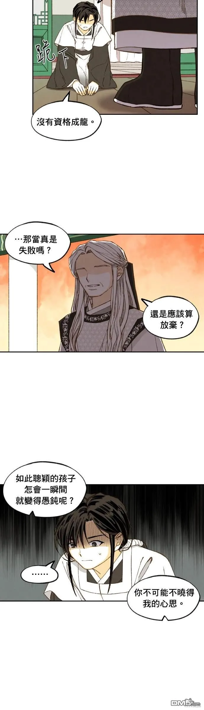 第198话 第9页