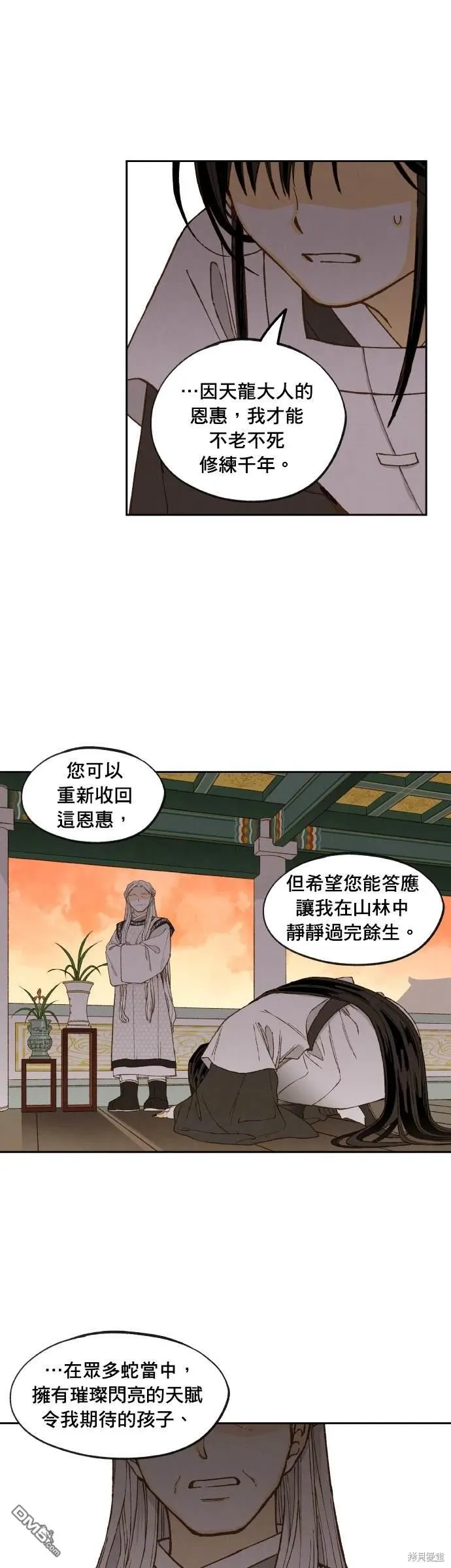 第198话 第10页