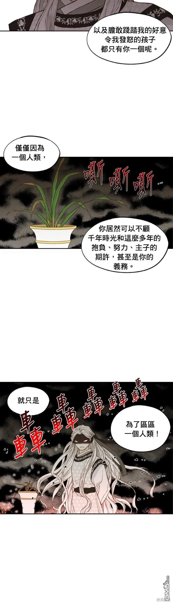 第198话 第11页
