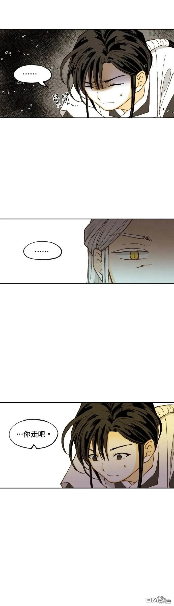第198话 第12页