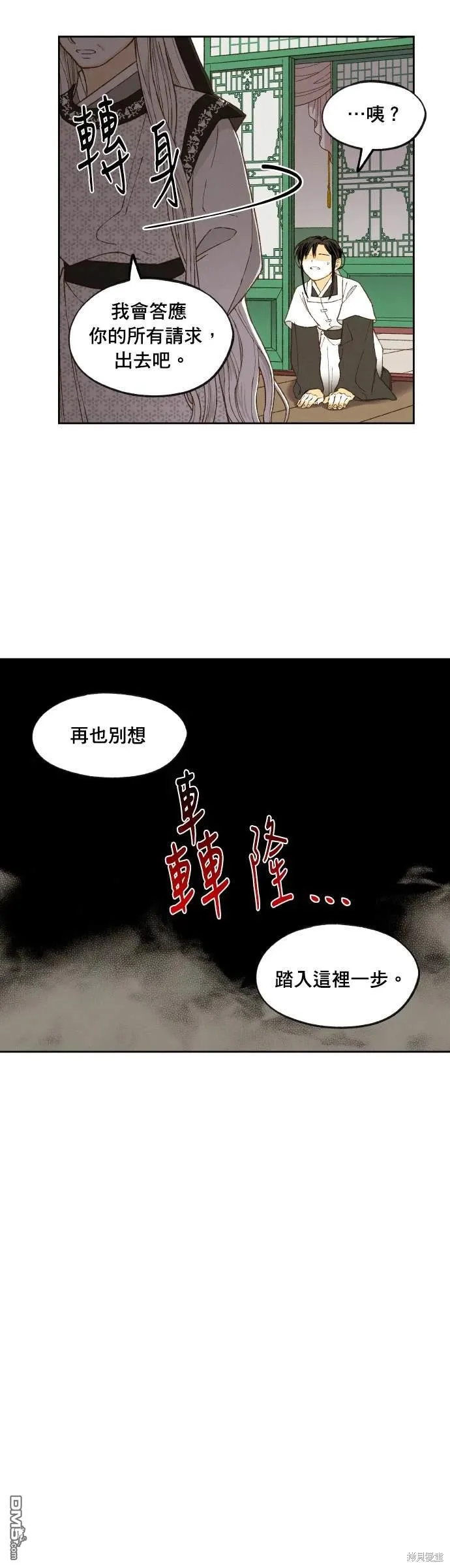 第198话 第13页