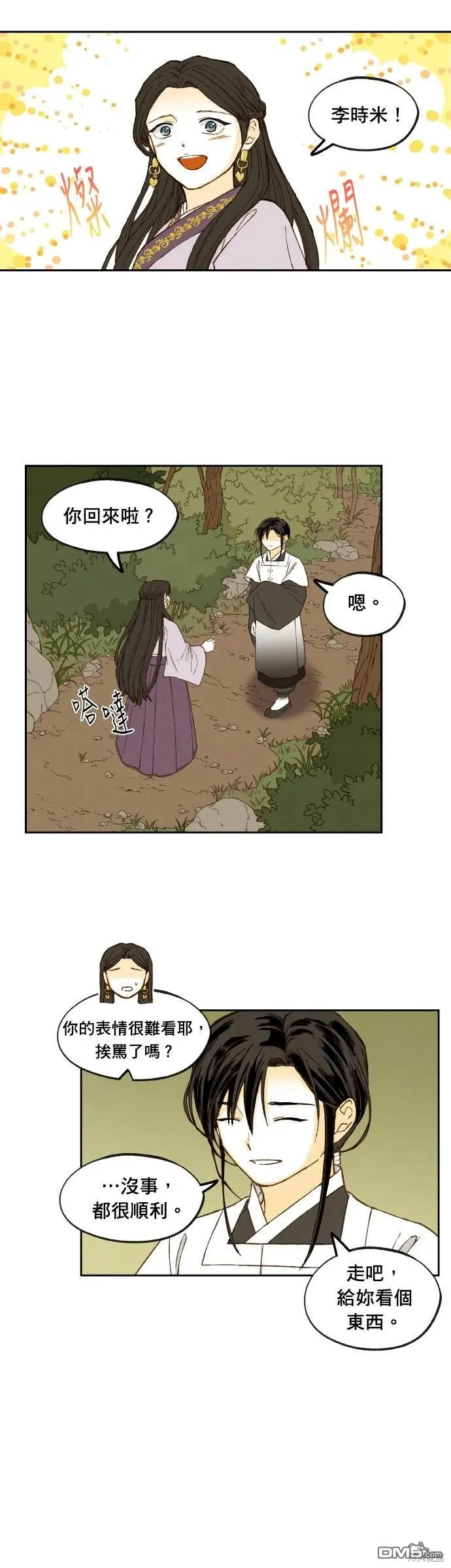 第198话 第14页