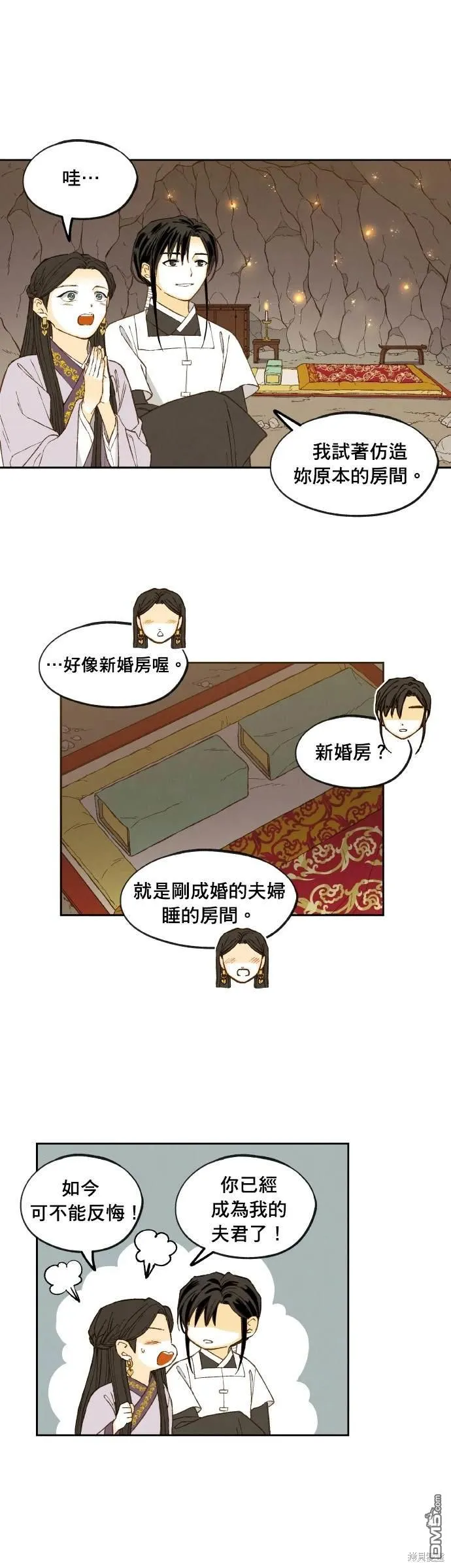 第198话 第15页