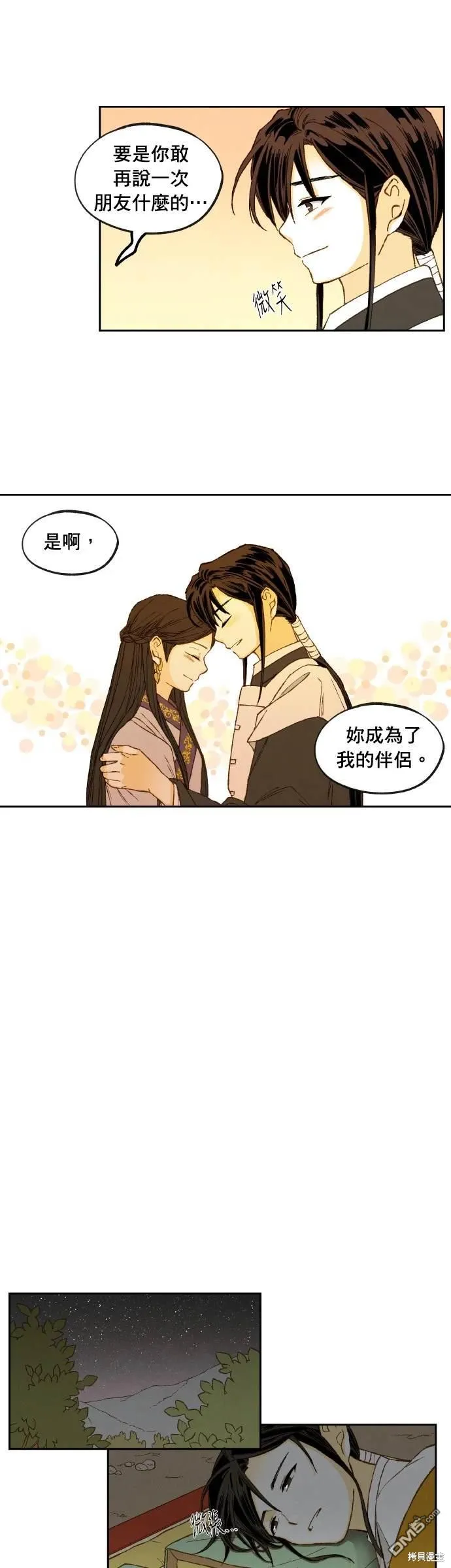 第198话 第16页