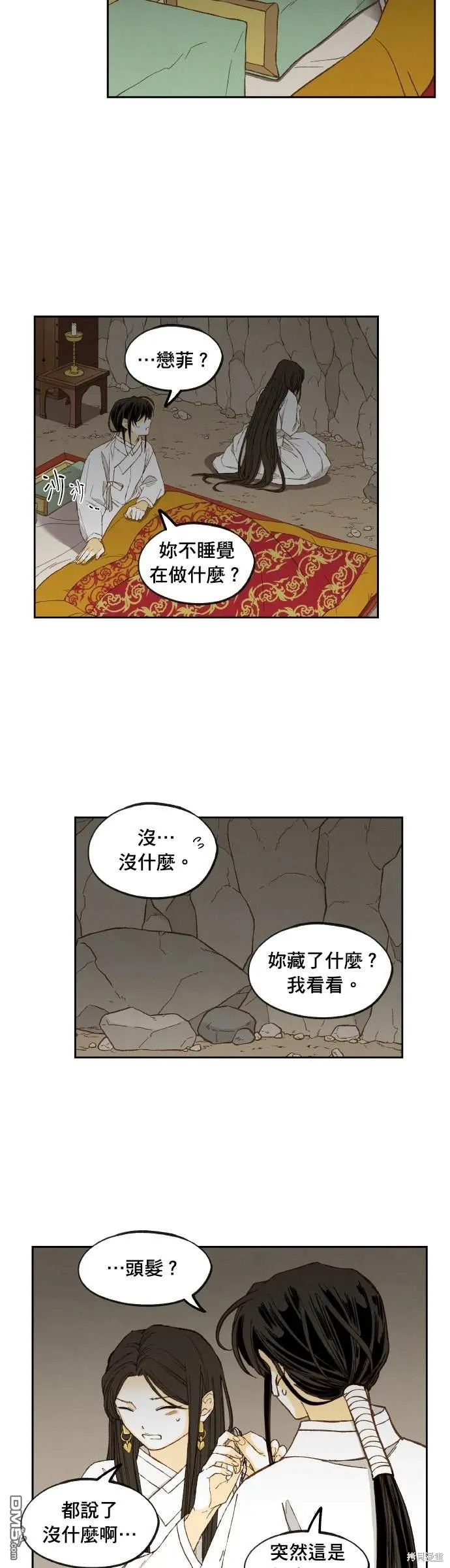 第198话 第17页
