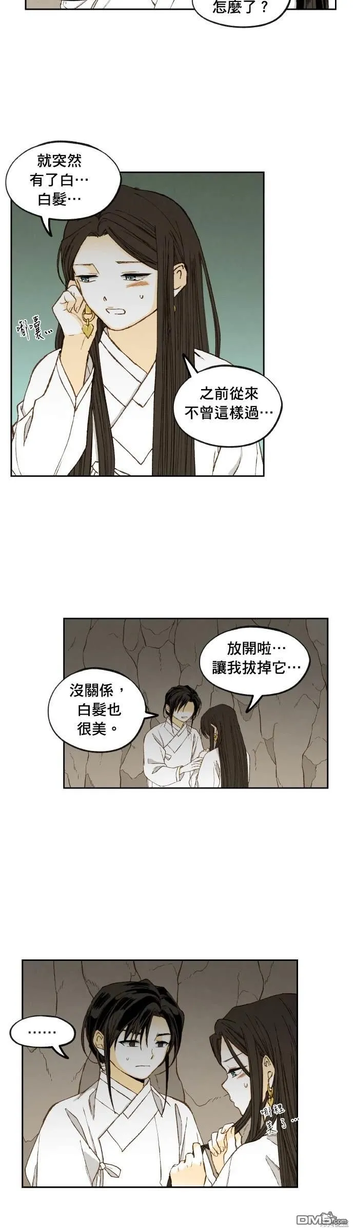 第198话 第18页