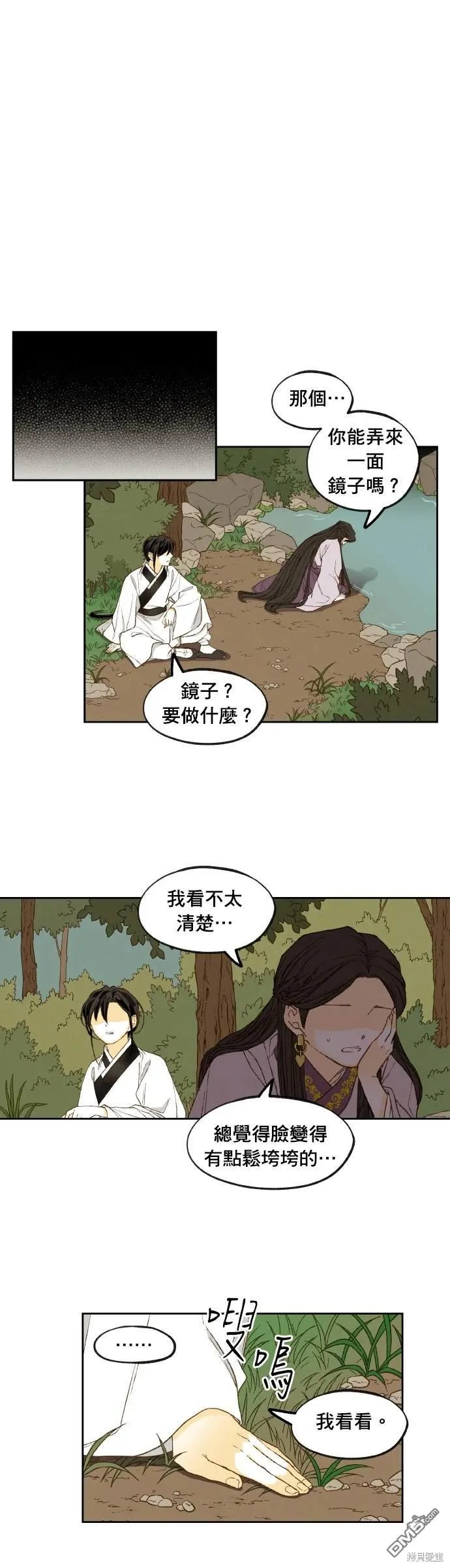第198话 第19页