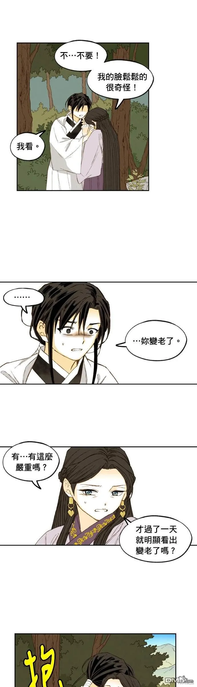 第198话 第20页