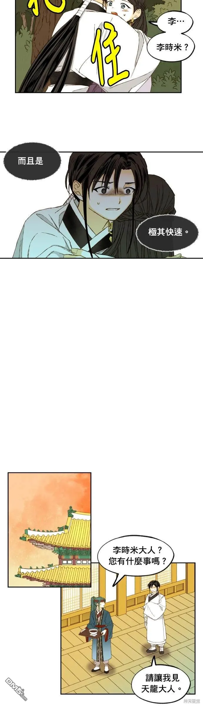 第198话 第21页
