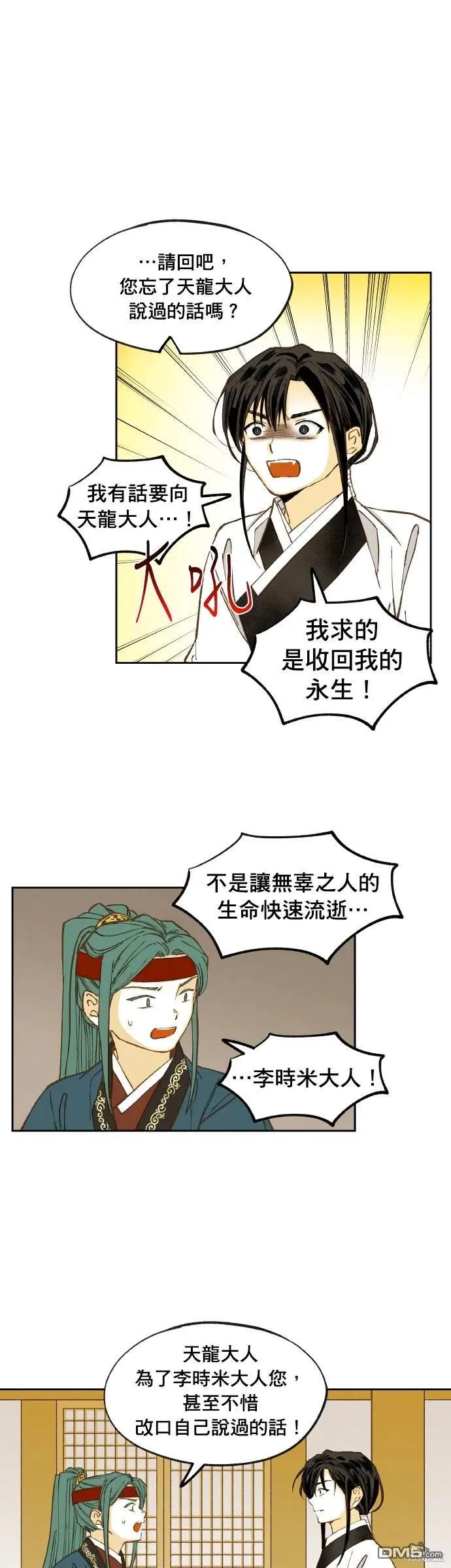 第198话 第22页
