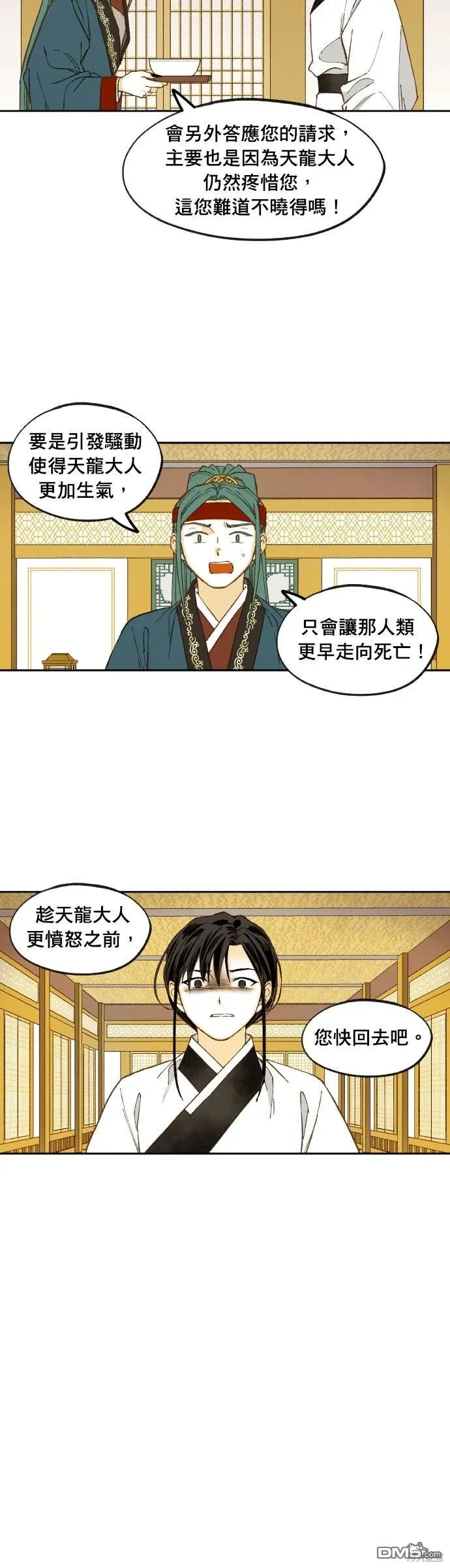 第198话 第23页