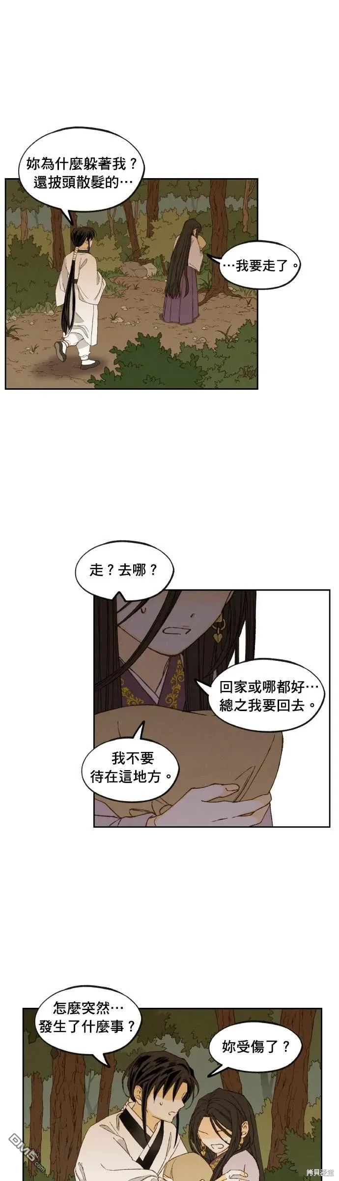 第198话 第25页