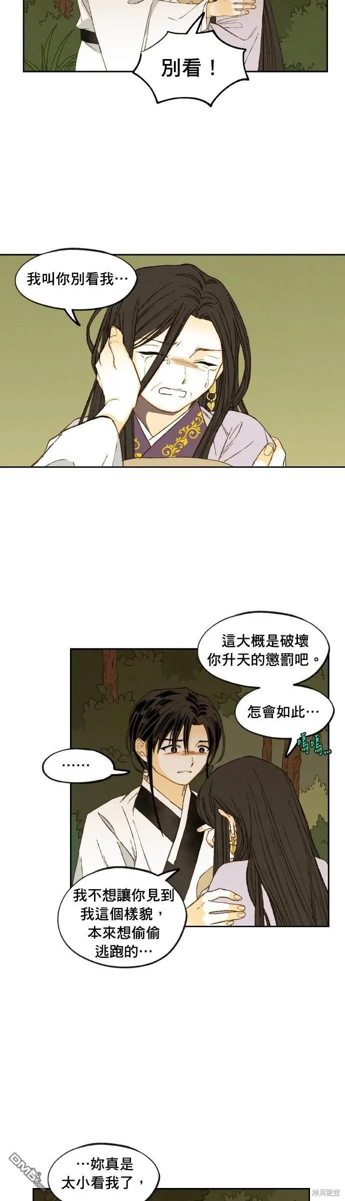 第198话 第26页