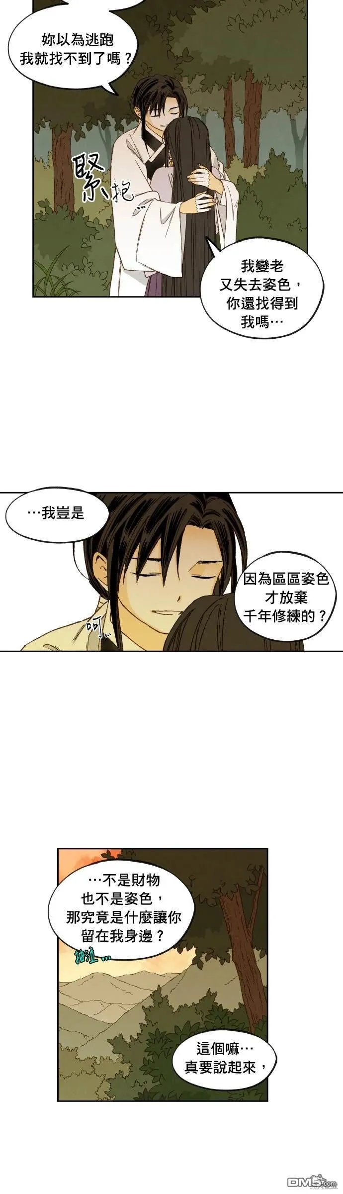 第198话 第27页