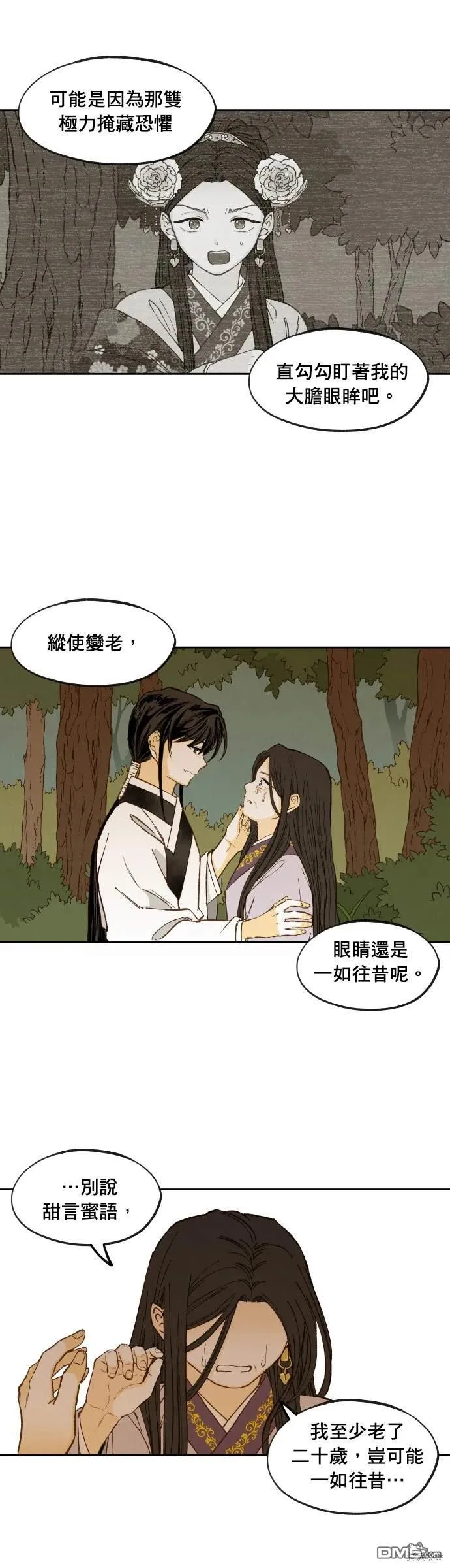 第198话 第28页