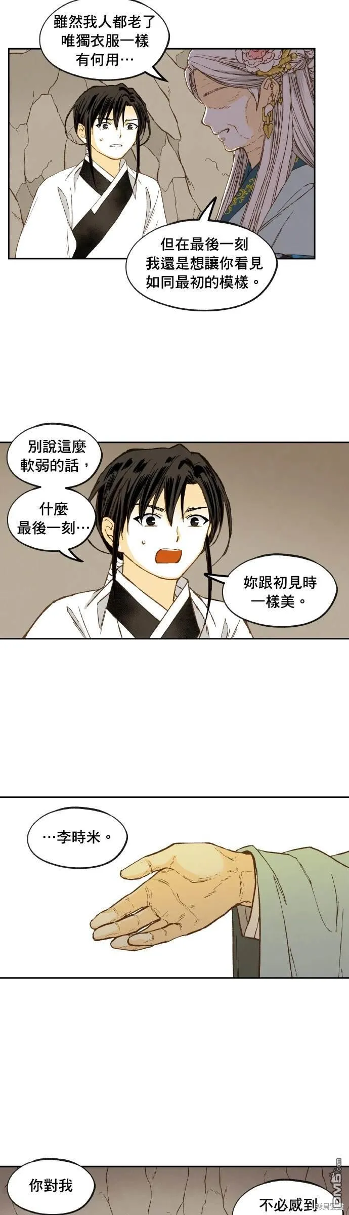 第198话 第32页
