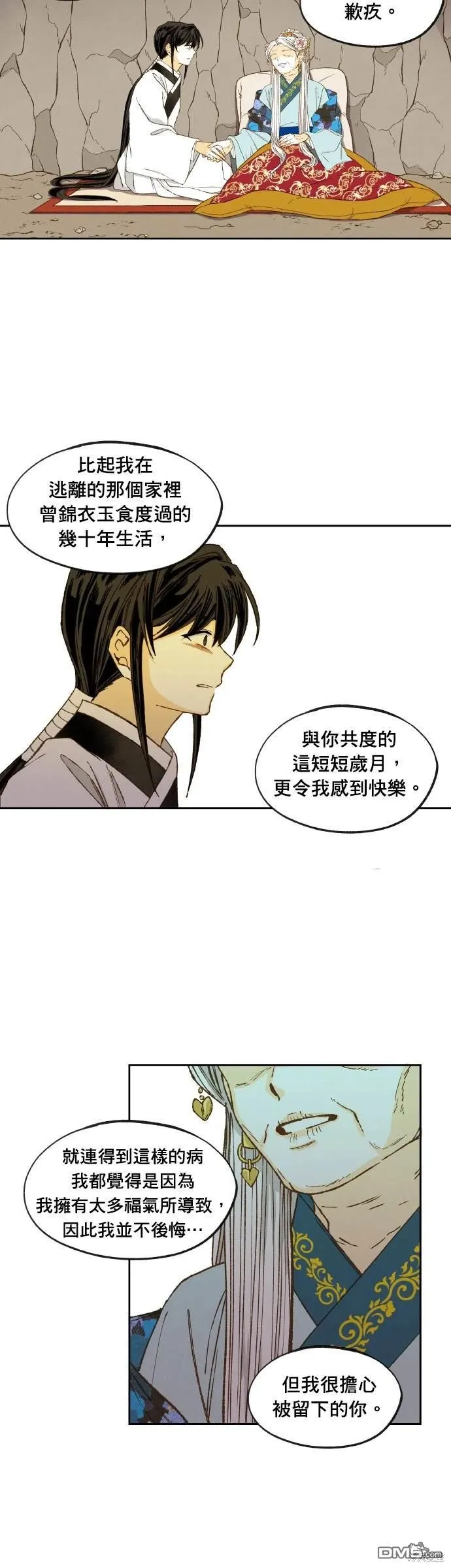 第198话 第33页