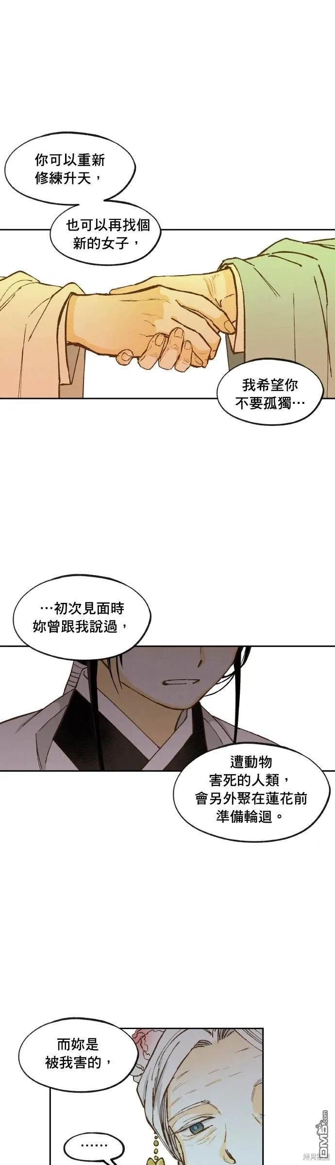 第198话 第34页