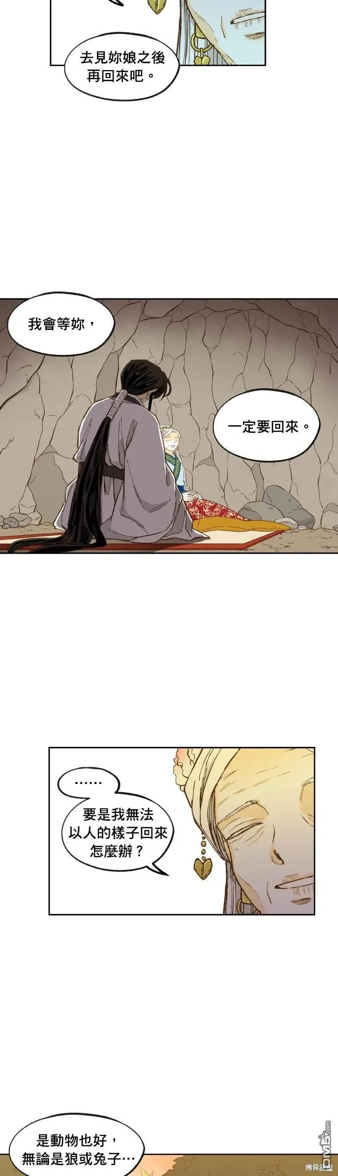 第198话 第35页