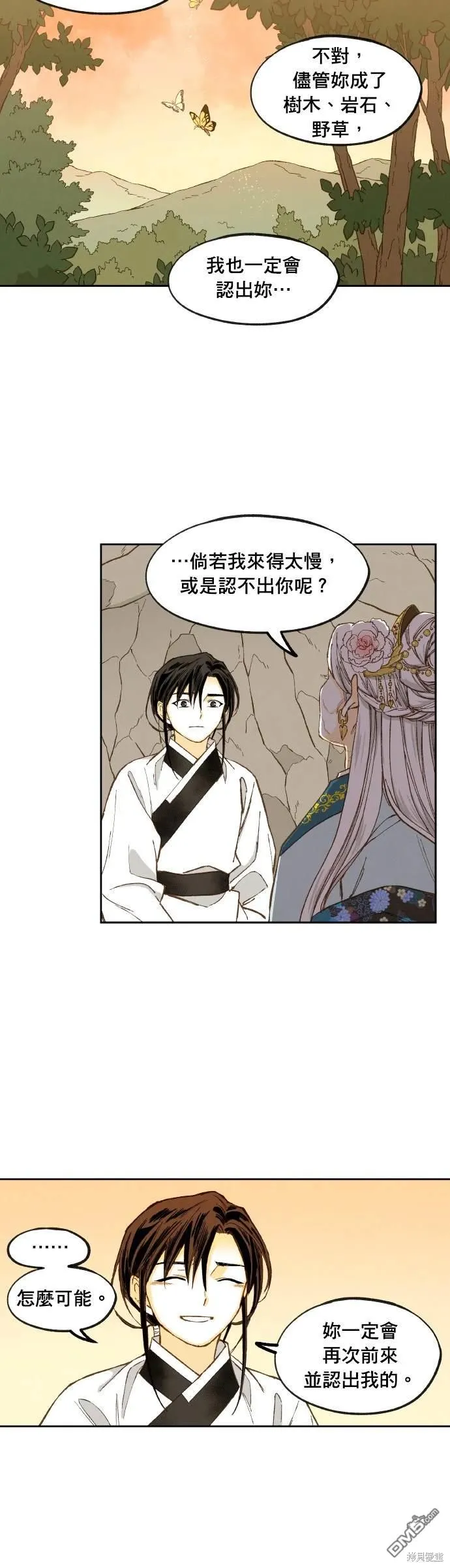 第198话 第36页