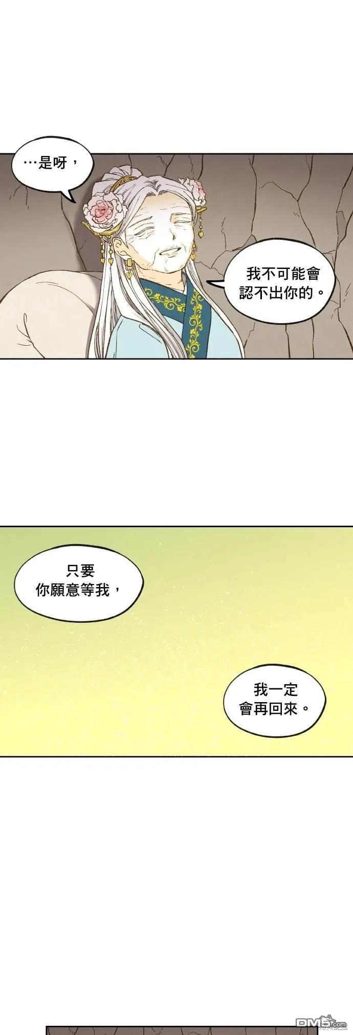 第198话 第37页