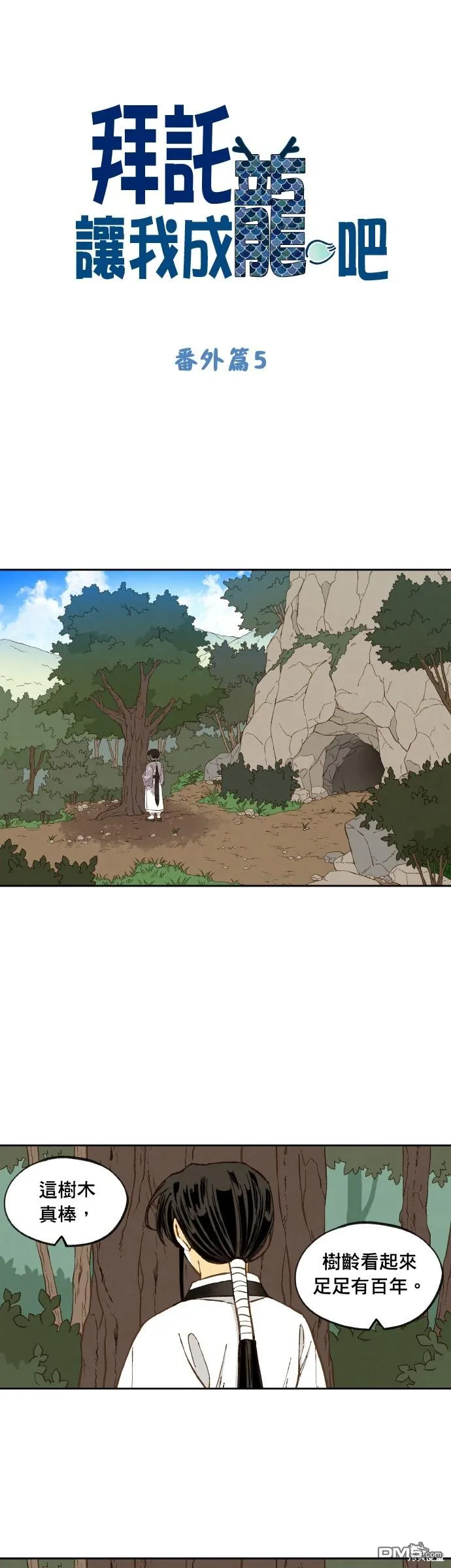 第199话 第1页