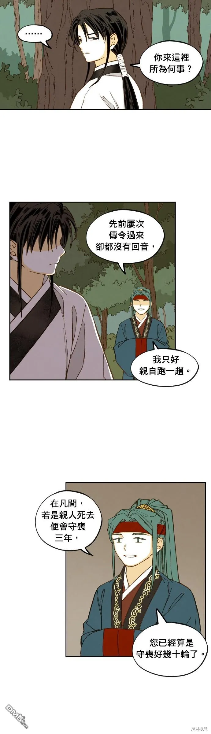 第199话 第2页