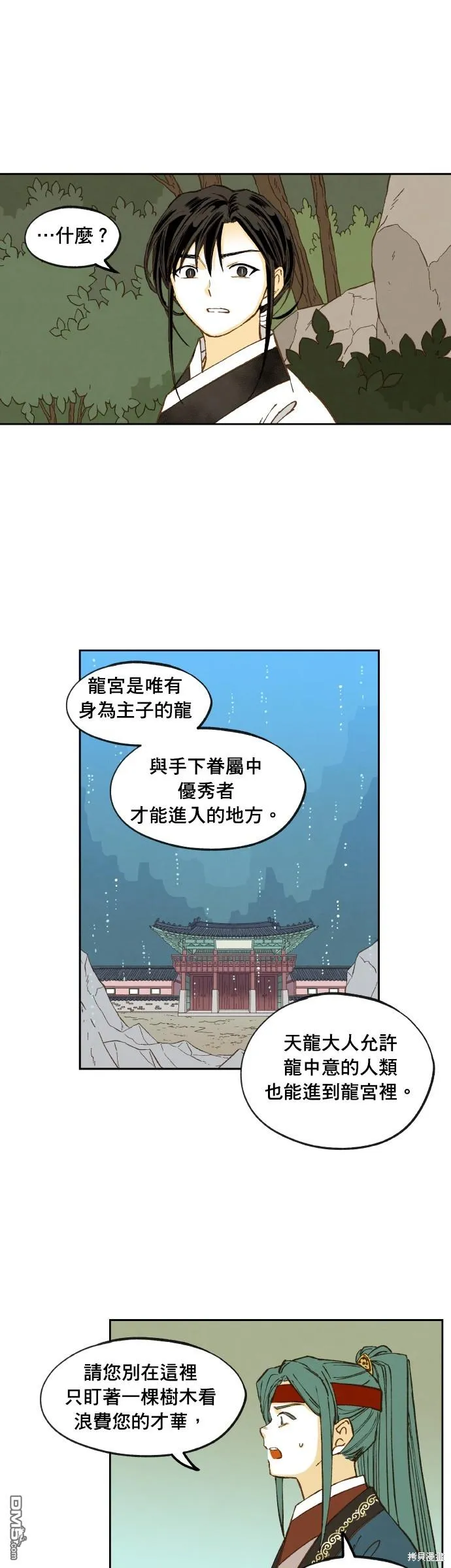 第199话 第4页
