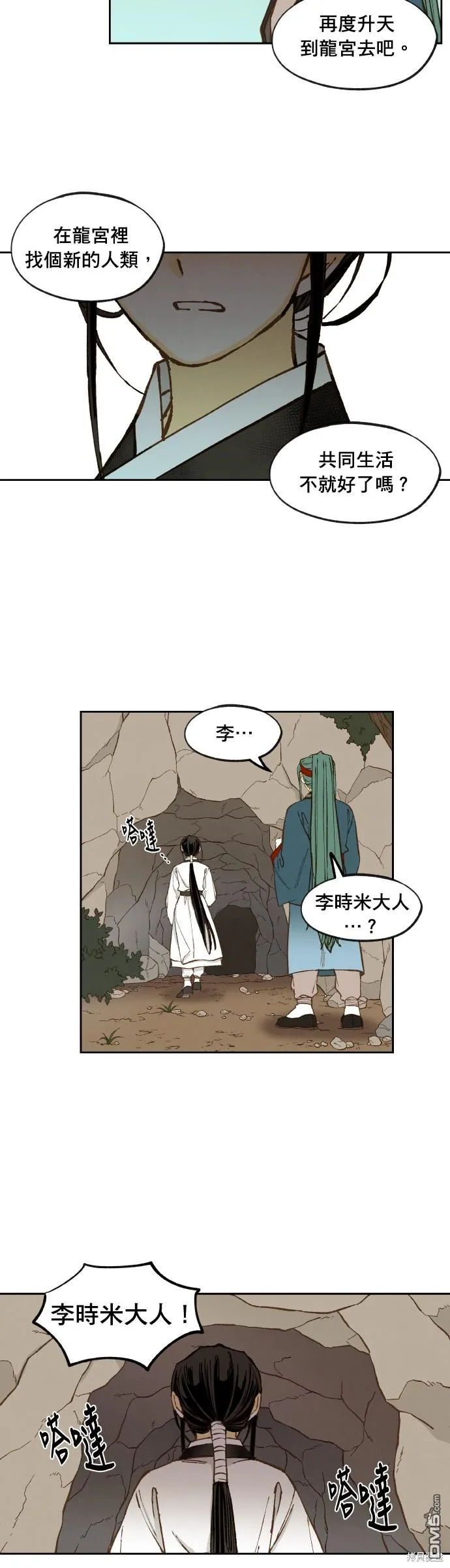 第199话 第5页