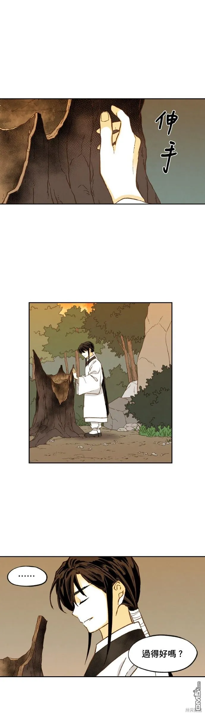 第199话 第7页
