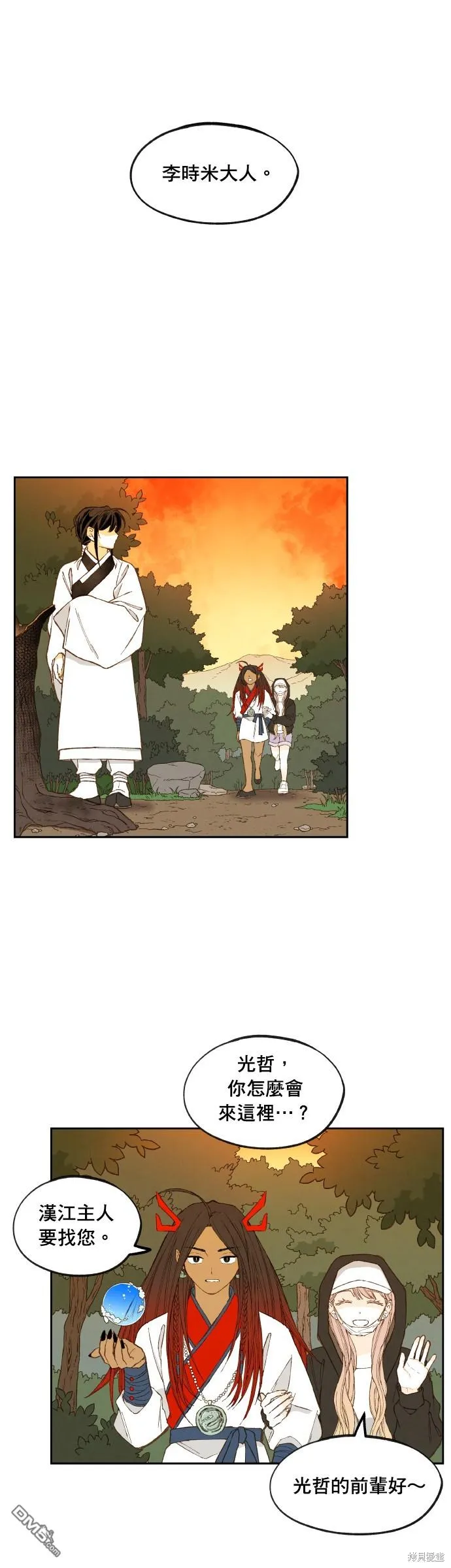 第199话 第9页