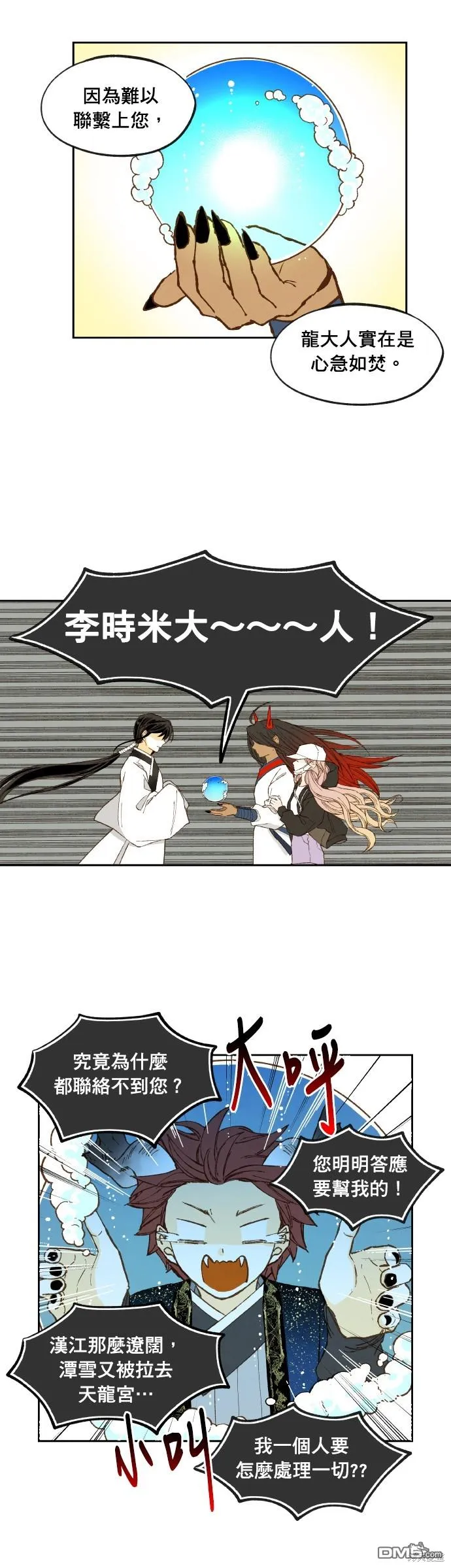 第199话 第10页