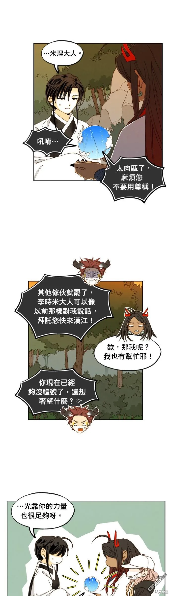 第199话 第11页