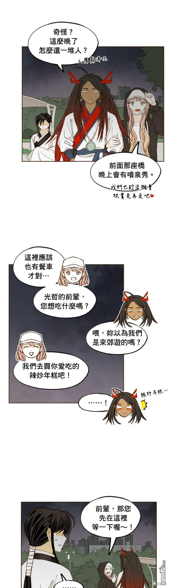 第199话 第13页