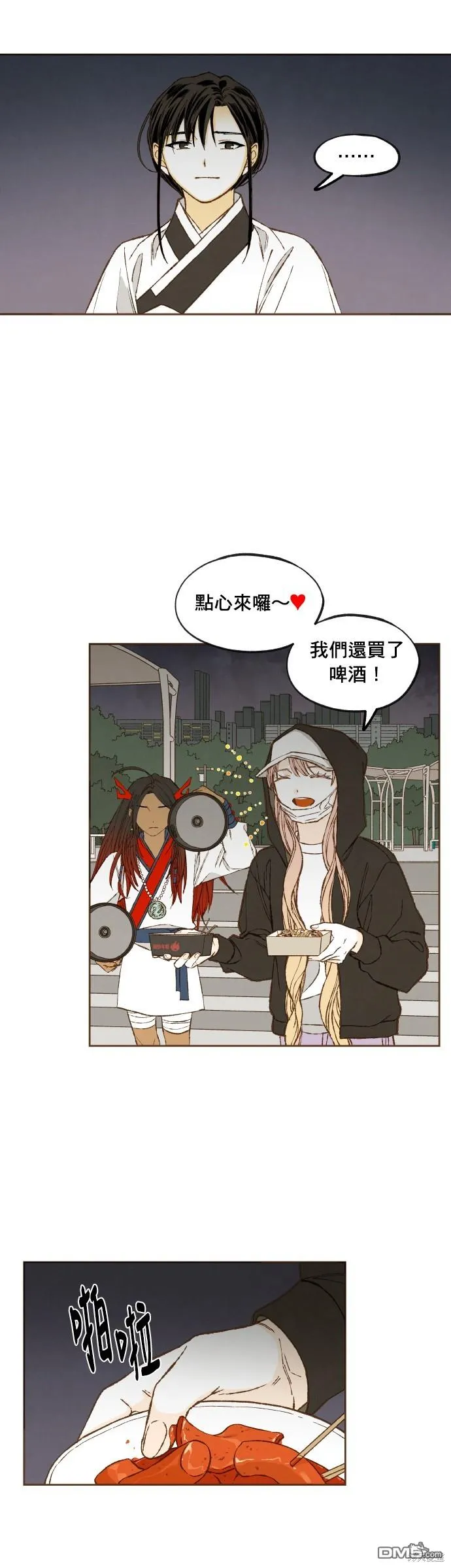 第199话 第15页