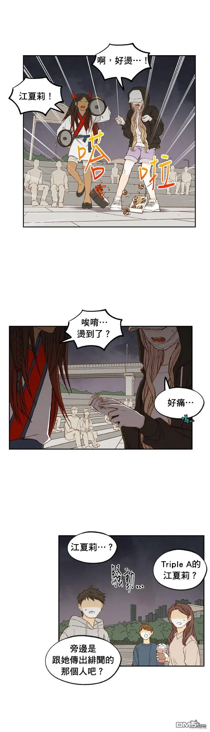 第199话 第16页