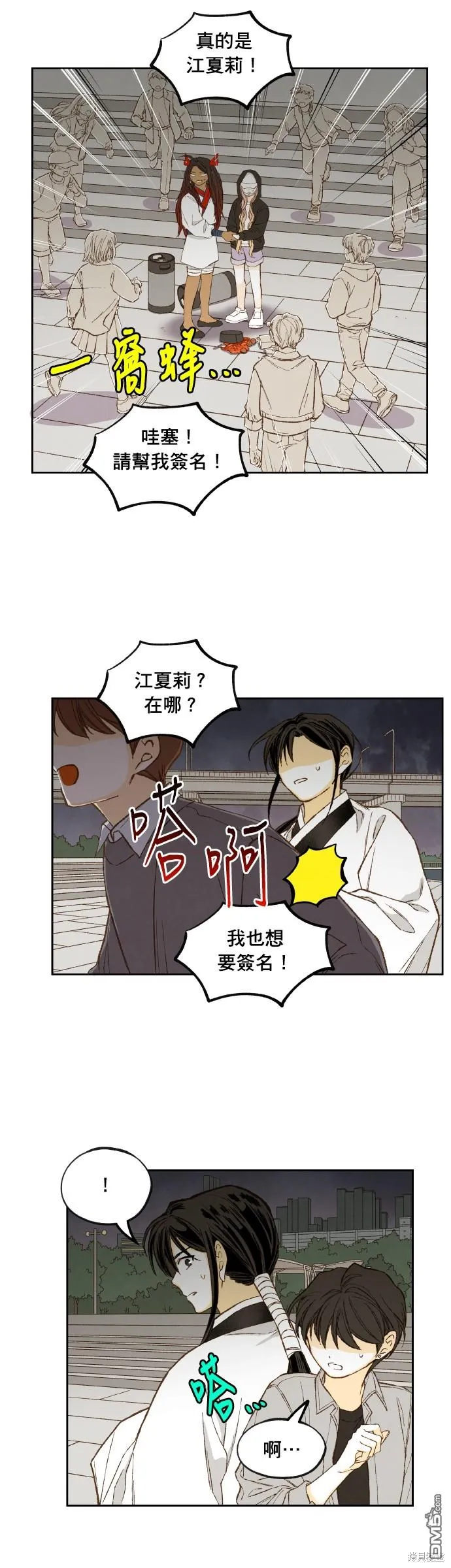 第199话 第17页