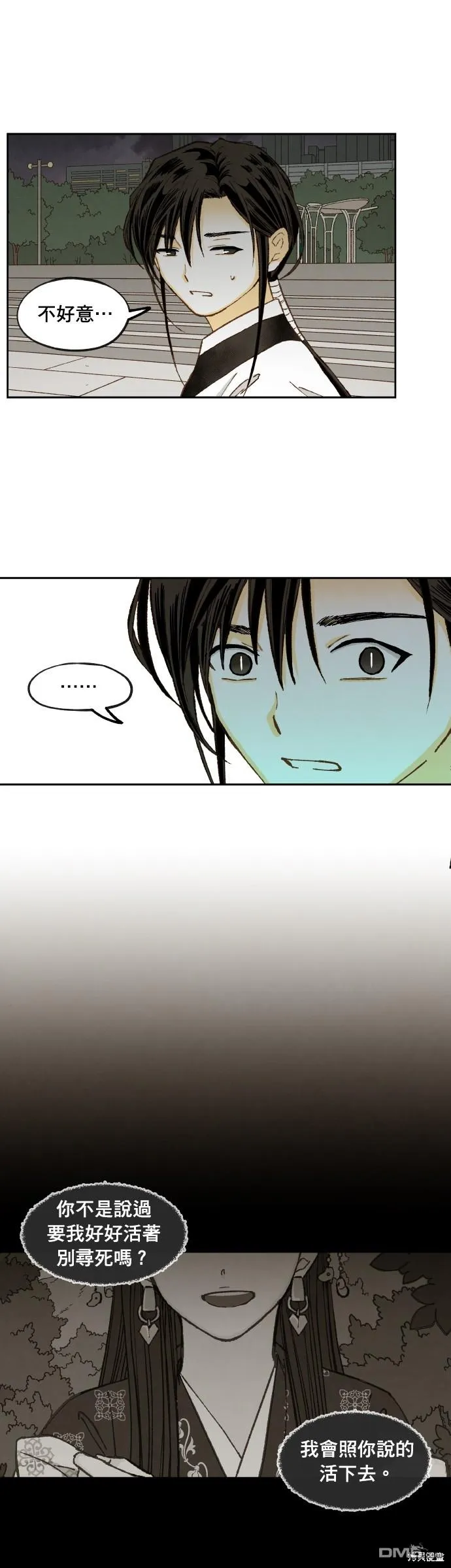 第199话 第18页
