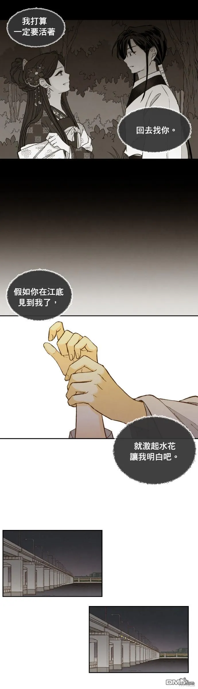 第199话 第19页